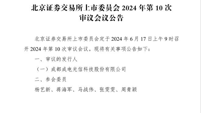 记者：埃弗顿被托管是一种恐吓策略，可能性是有但不会这么快