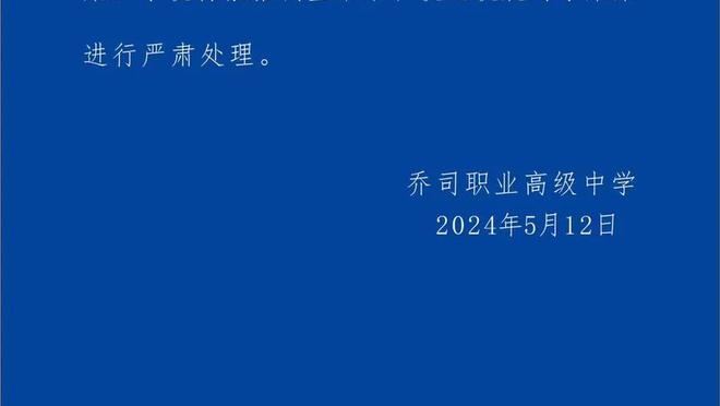 休斯：曼联很多问题源于边路 无球时拉什福德可能是联赛最差之一